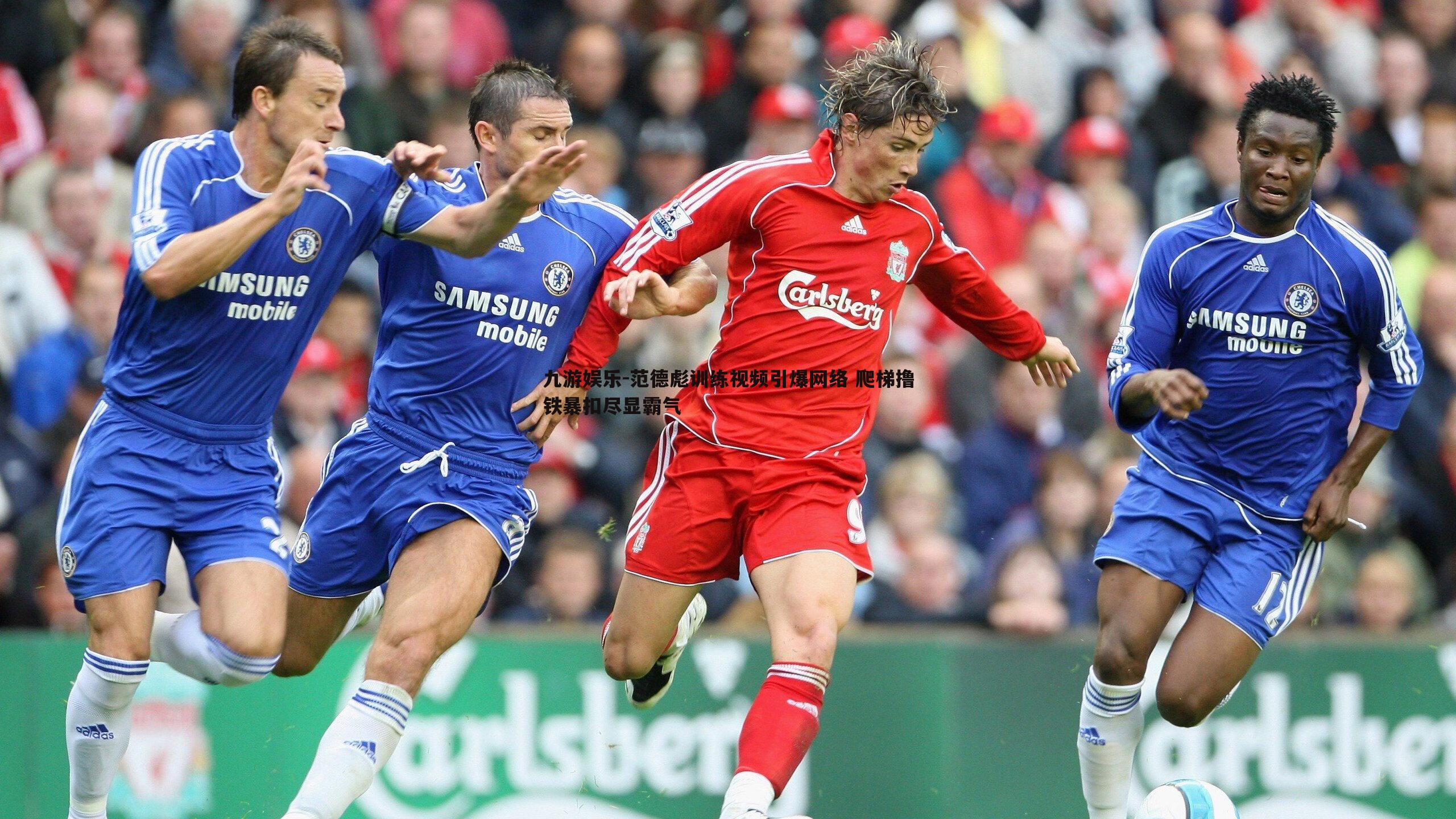 范德彪训练视频引爆网络 爬梯撸铁暴扣尽显霸气