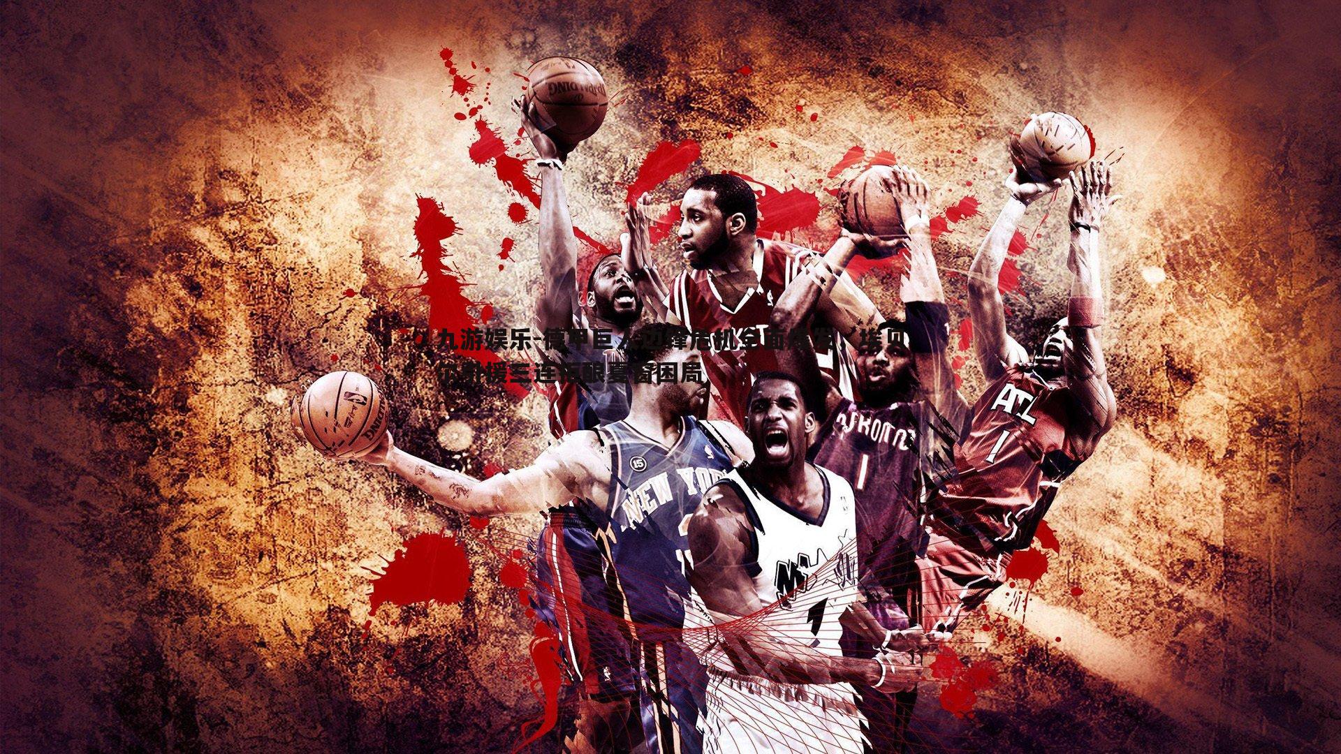 德甲巨人边锋危机全面爆发，埃贝尔引援三连拒酿夏窗困局