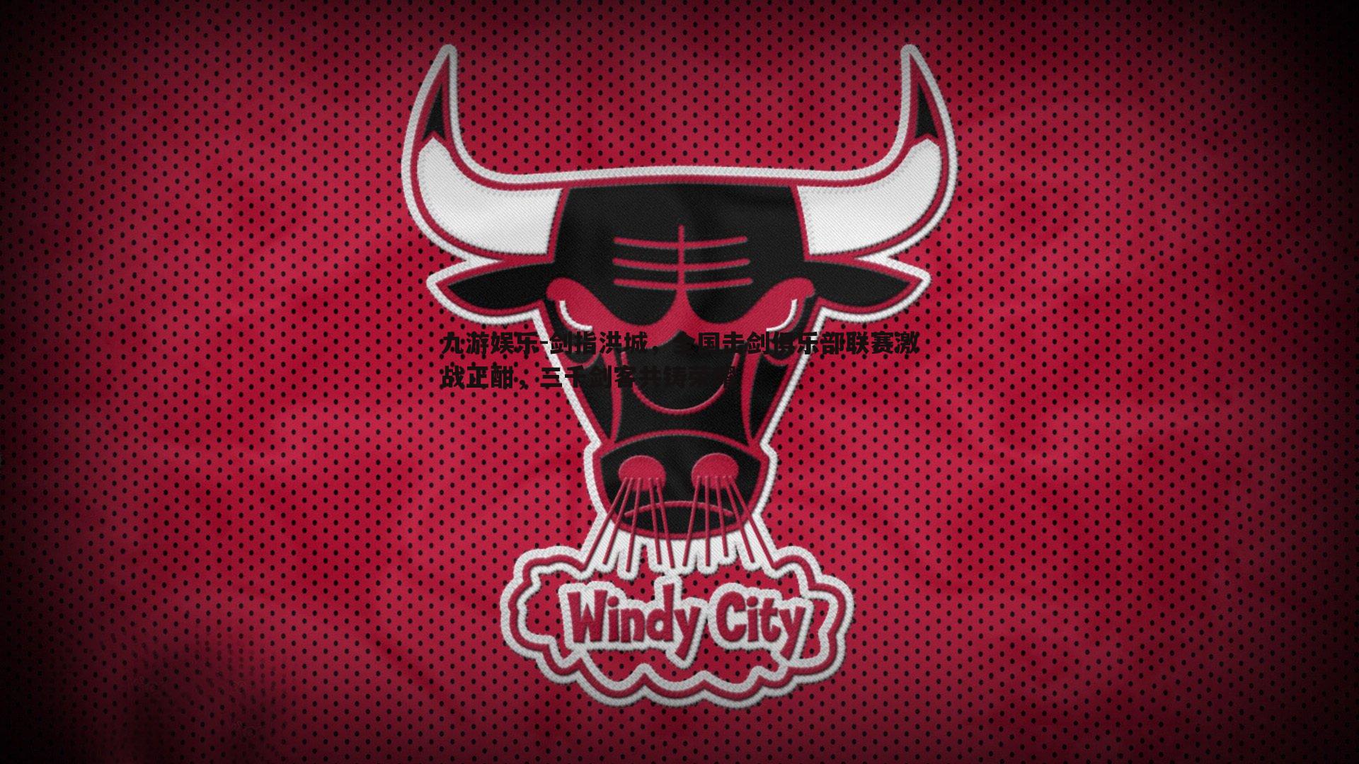 剑指洪城，全国击剑俱乐部联赛激战正酣，三千剑客共铸荣耀